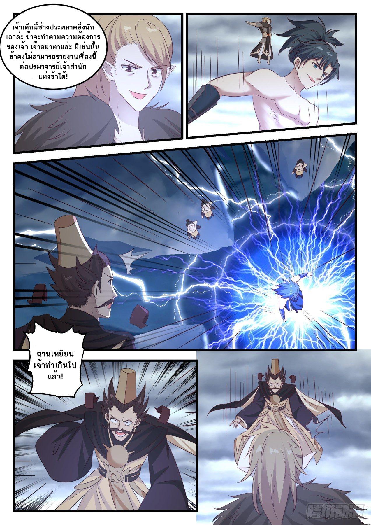 Manga-lc-com อ่านมังงะ อ่านการ์ตูน ออนไลน์ ฟรี Martial Peak ตอนที่ 1 2 3 4 5 6 7 8 9 10 11 12 13 14 ฟรี ไม่มีโฆษณา Manga-lc - อ่าน มังงะ อ่าน การ์ตูน ออนไลน์ อ่านมังงะ ฟรี