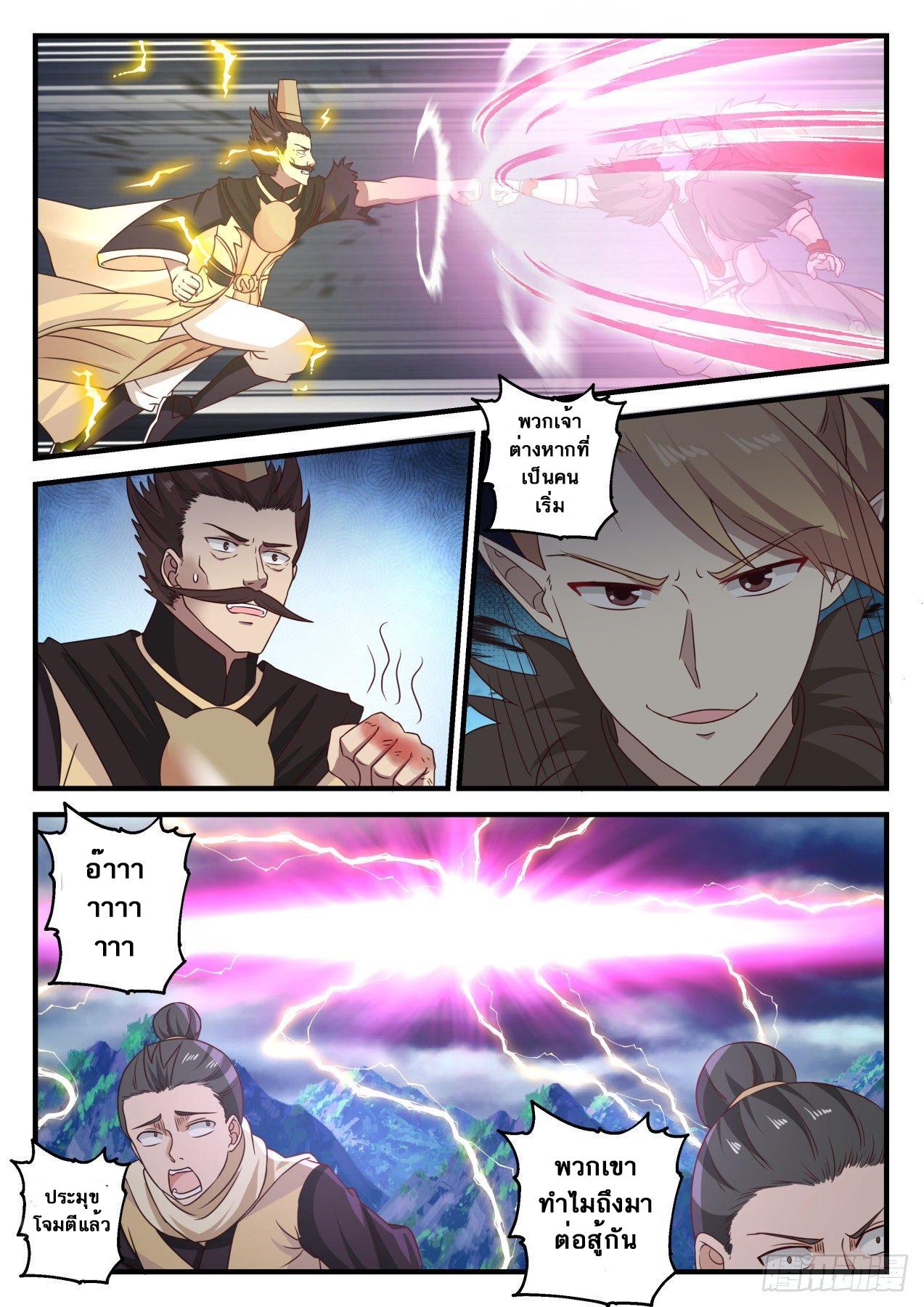 Manga-lc-com อ่านมังงะ อ่านการ์ตูน ออนไลน์ ฟรี Martial Peak ตอนที่ 1 2 3 4 5 6 7 8 9 10 11 12 13 14 ฟรี ไม่มีโฆษณา Manga-lc - อ่าน มังงะ อ่าน การ์ตูน ออนไลน์ อ่านมังงะ ฟรี