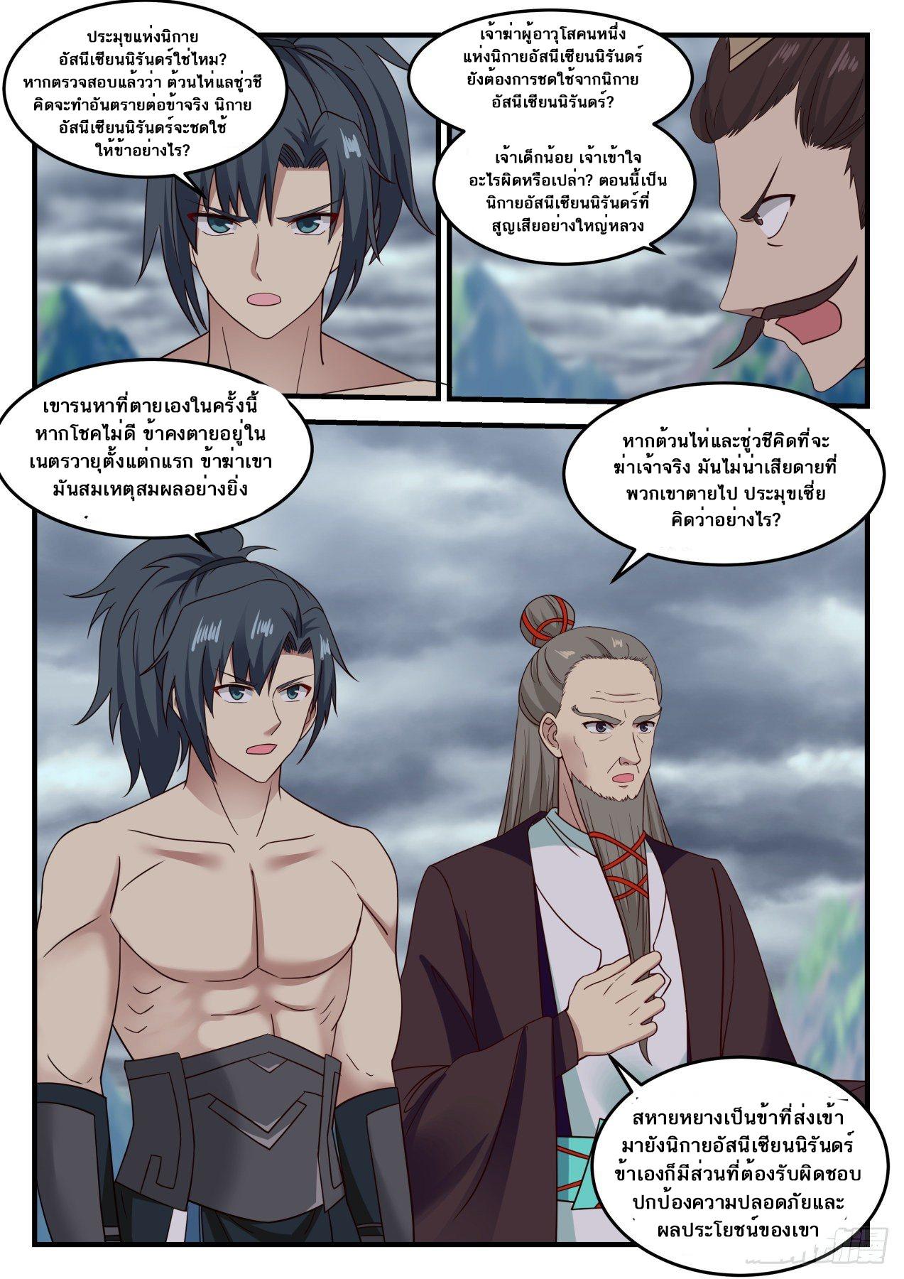 Manga-lc-com อ่านมังงะ อ่านการ์ตูน ออนไลน์ ฟรี Martial Peak ตอนที่ 1 2 3 4 5 6 7 8 9 10 11 12 13 14 ฟรี ไม่มีโฆษณา Manga-lc - อ่าน มังงะ อ่าน การ์ตูน ออนไลน์ อ่านมังงะ ฟรี