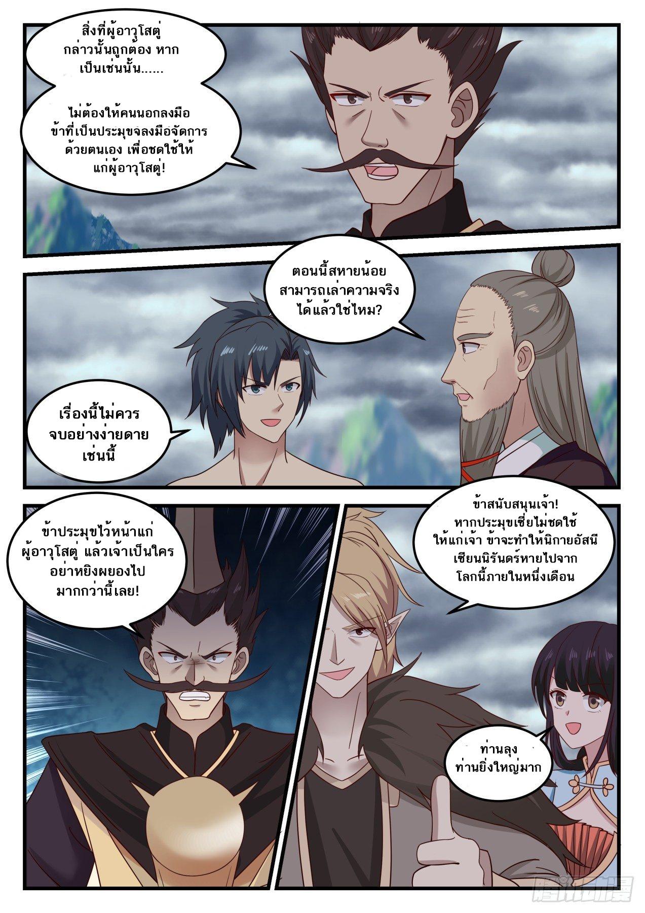 Manga-lc-com อ่านมังงะ อ่านการ์ตูน ออนไลน์ ฟรี Martial Peak ตอนที่ 1 2 3 4 5 6 7 8 9 10 11 12 13 14 ฟรี ไม่มีโฆษณา Manga-lc - อ่าน มังงะ อ่าน การ์ตูน ออนไลน์ อ่านมังงะ ฟรี