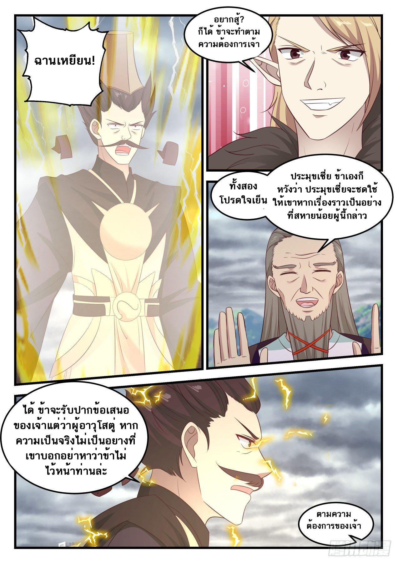 Manga-lc-com อ่านมังงะ อ่านการ์ตูน ออนไลน์ ฟรี Martial Peak ตอนที่ 1 2 3 4 5 6 7 8 9 10 11 12 13 14 ฟรี ไม่มีโฆษณา Manga-lc - อ่าน มังงะ อ่าน การ์ตูน ออนไลน์ อ่านมังงะ ฟรี