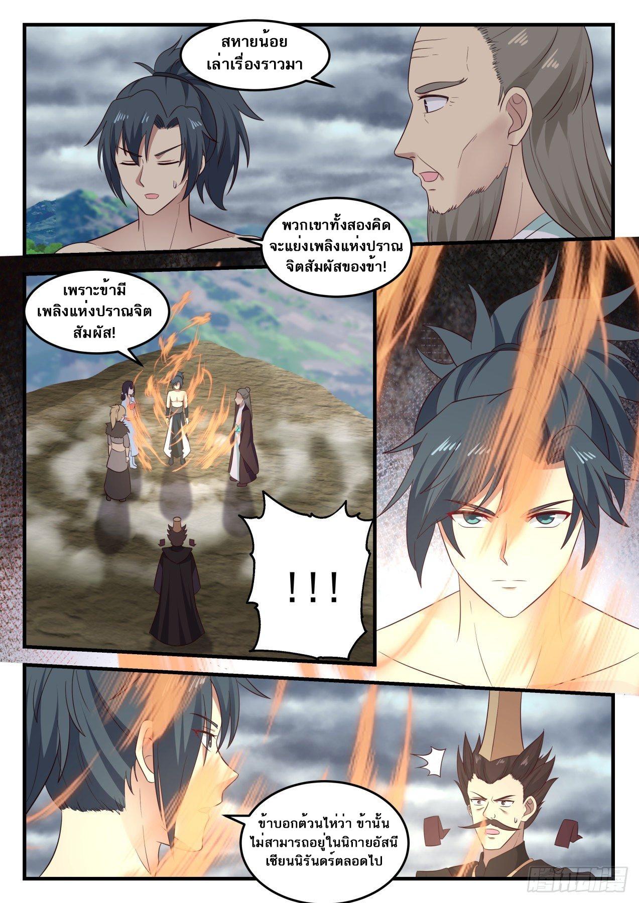 Manga-lc-com อ่านมังงะ อ่านการ์ตูน ออนไลน์ ฟรี Martial Peak ตอนที่ 1 2 3 4 5 6 7 8 9 10 11 12 13 14 ฟรี ไม่มีโฆษณา Manga-lc - อ่าน มังงะ อ่าน การ์ตูน ออนไลน์ อ่านมังงะ ฟรี
