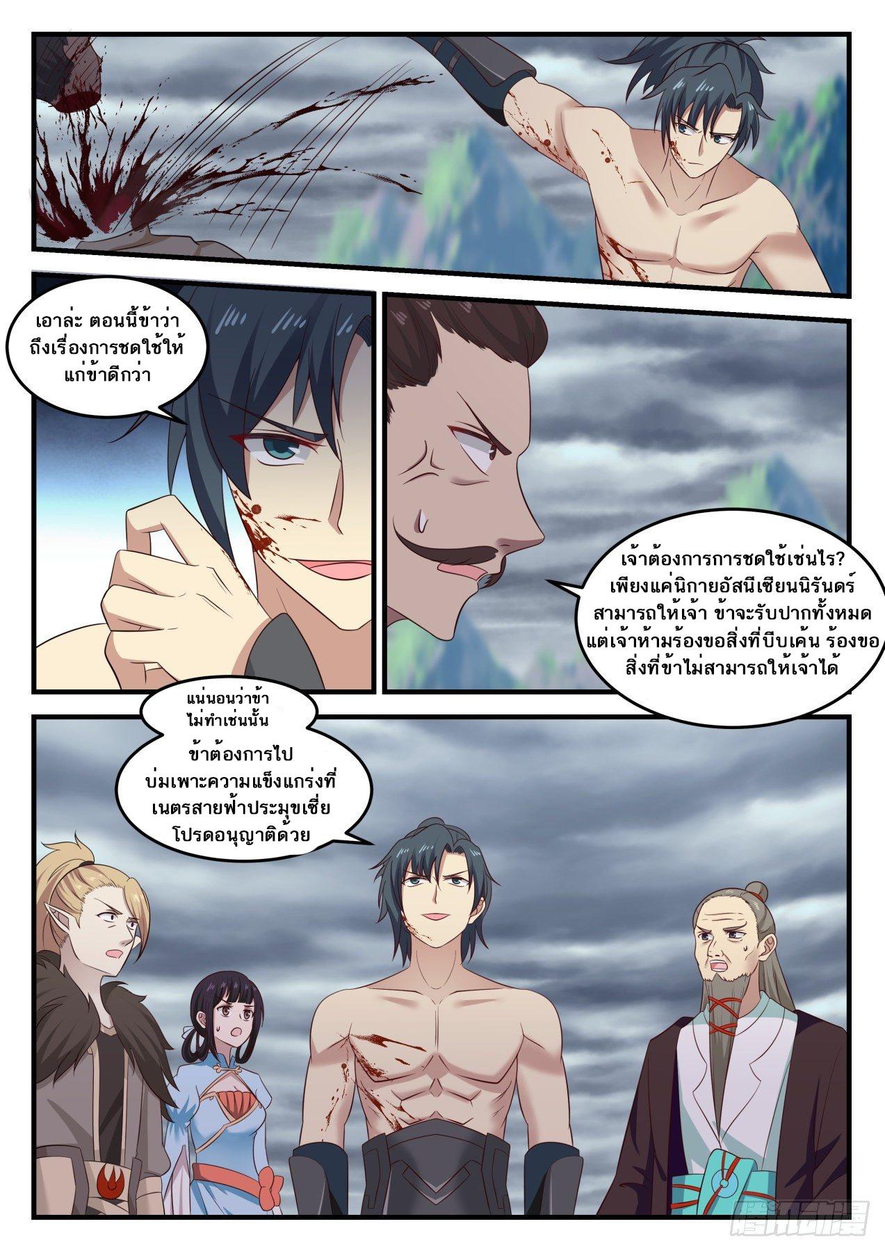 Manga-lc-com อ่านมังงะ อ่านการ์ตูน ออนไลน์ ฟรี Martial Peak ตอนที่ 1 2 3 4 5 6 7 8 9 10 11 12 13 14 ฟรี ไม่มีโฆษณา Manga-lc - อ่าน มังงะ อ่าน การ์ตูน ออนไลน์ อ่านมังงะ ฟรี