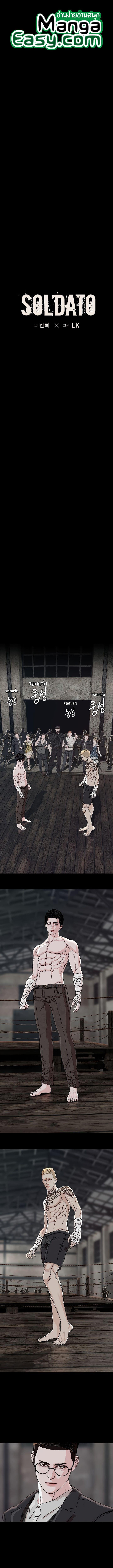 Manga-lc-com อ่านมังงะ อ่านการ์ตูน ออนไลน์ ฟรี SOLDATO ตอนที่ 1 2 3 4 5 6 7 8 9 10 11 12 13 14 ฟรี ไม่มีโฆษณา Manga-lc - อ่าน มังงะ อ่าน การ์ตูน ออนไลน์ อ่านมังงะ ฟรี