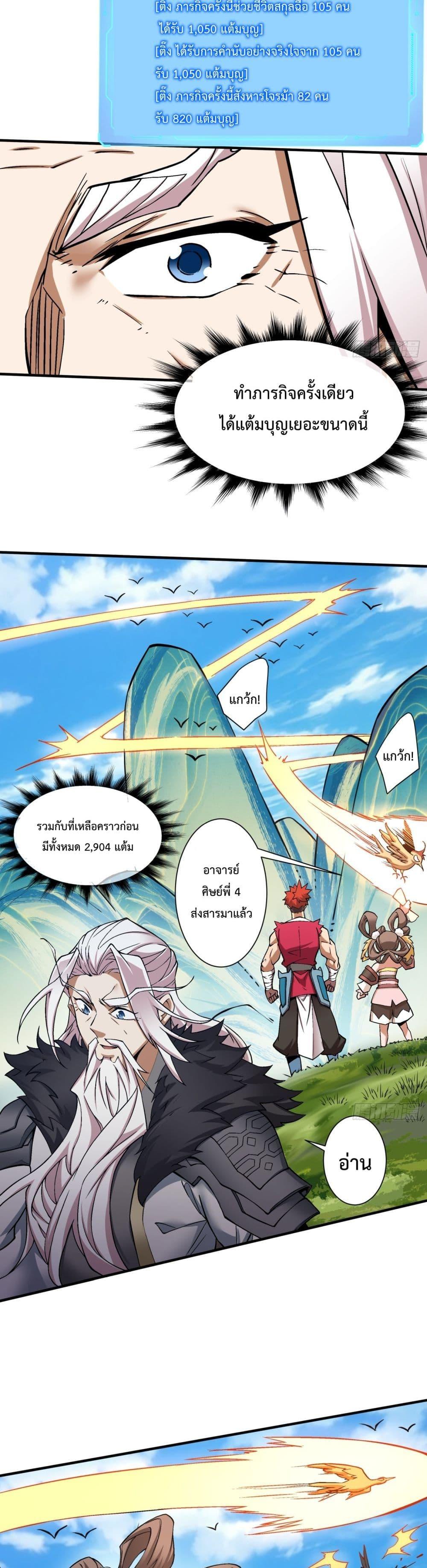 Manga-lc-com อ่านมังงะ อ่านการ์ตูน ออนไลน์ ฟรี My Disciples Are All Big Villains ตอนที่ 1 2 3 4 5 6 7 8 9 10 11 12 13 14 ฟรี ไม่มีโฆษณา Manga-lc - อ่าน มังงะ อ่าน การ์ตูน ออนไลน์ อ่านมังงะ ฟรี