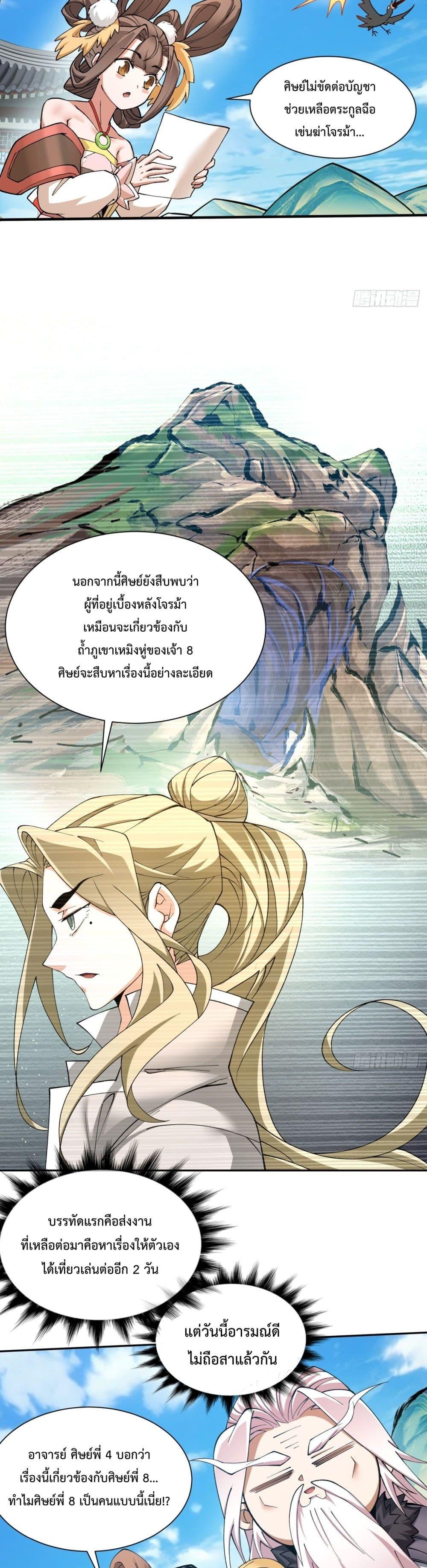 Manga-lc-com อ่านมังงะ อ่านการ์ตูน ออนไลน์ ฟรี My Disciples Are All Big Villains ตอนที่ 1 2 3 4 5 6 7 8 9 10 11 12 13 14 ฟรี ไม่มีโฆษณา Manga-lc - อ่าน มังงะ อ่าน การ์ตูน ออนไลน์ อ่านมังงะ ฟรี