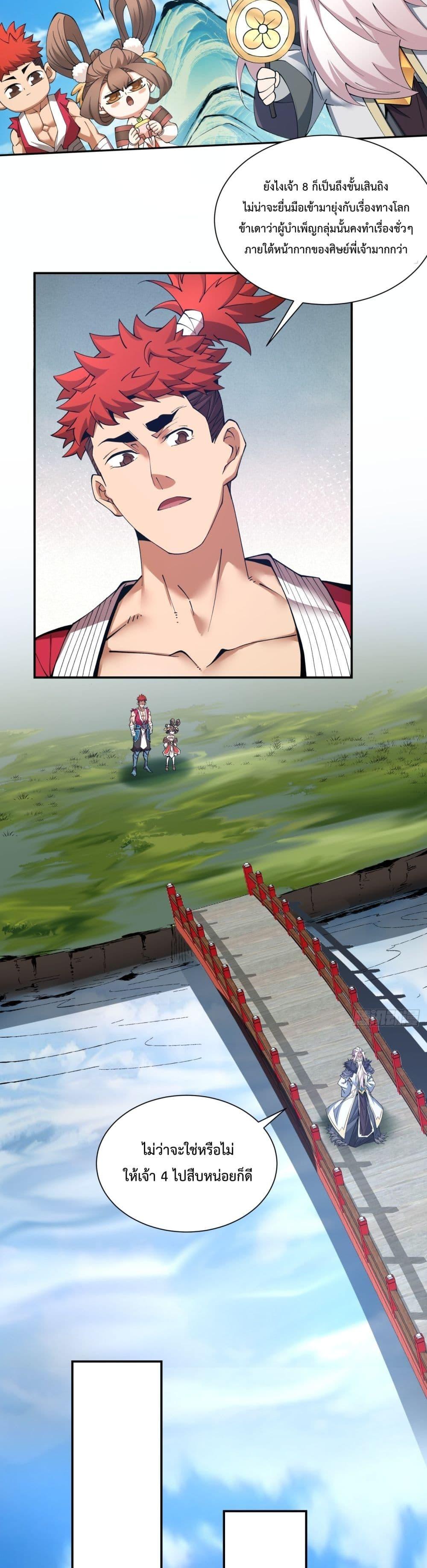 Manga-lc-com อ่านมังงะ อ่านการ์ตูน ออนไลน์ ฟรี My Disciples Are All Big Villains ตอนที่ 1 2 3 4 5 6 7 8 9 10 11 12 13 14 ฟรี ไม่มีโฆษณา Manga-lc - อ่าน มังงะ อ่าน การ์ตูน ออนไลน์ อ่านมังงะ ฟรี