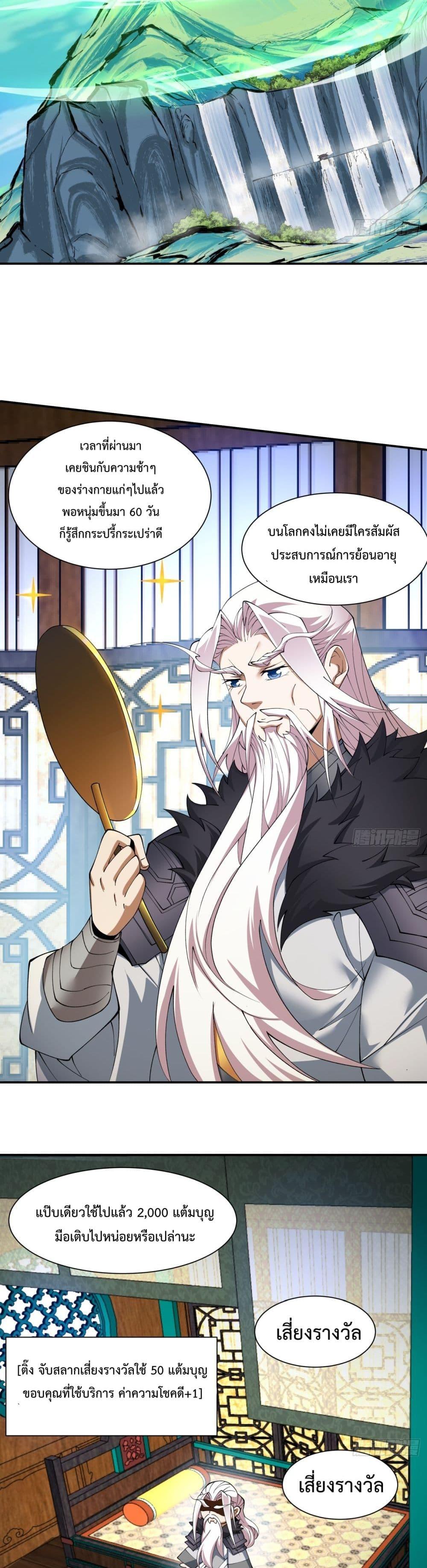 Manga-lc-com อ่านมังงะ อ่านการ์ตูน ออนไลน์ ฟรี My Disciples Are All Big Villains ตอนที่ 1 2 3 4 5 6 7 8 9 10 11 12 13 14 ฟรี ไม่มีโฆษณา Manga-lc - อ่าน มังงะ อ่าน การ์ตูน ออนไลน์ อ่านมังงะ ฟรี