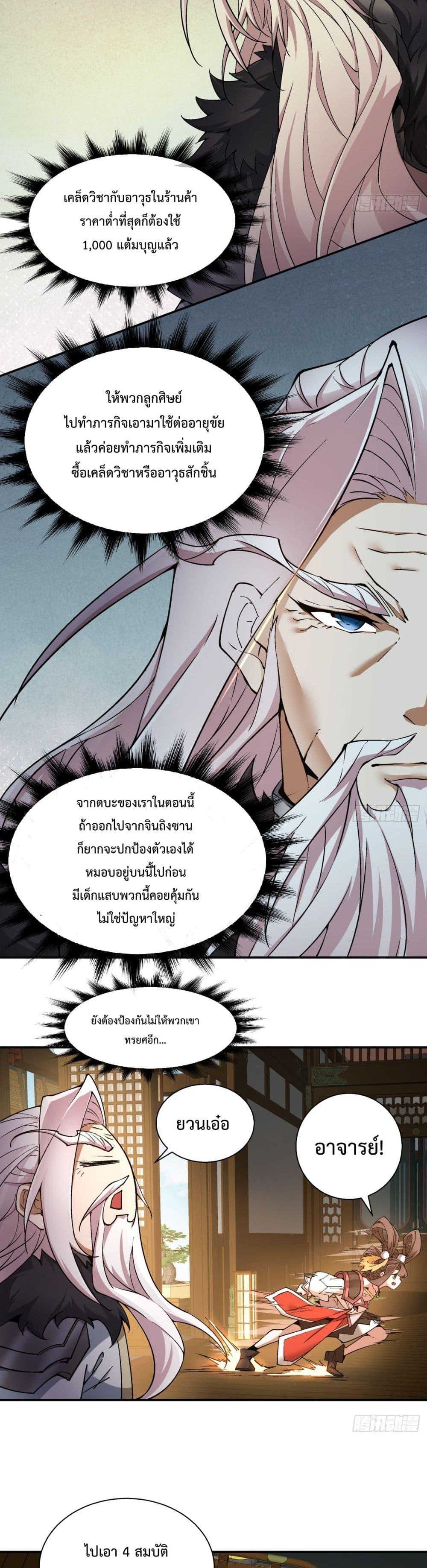Manga-lc-com อ่านมังงะ อ่านการ์ตูน ออนไลน์ ฟรี My Disciples Are All Big Villains ตอนที่ 1 2 3 4 5 6 7 8 9 10 11 12 13 14 ฟรี ไม่มีโฆษณา Manga-lc - อ่าน มังงะ อ่าน การ์ตูน ออนไลน์ อ่านมังงะ ฟรี