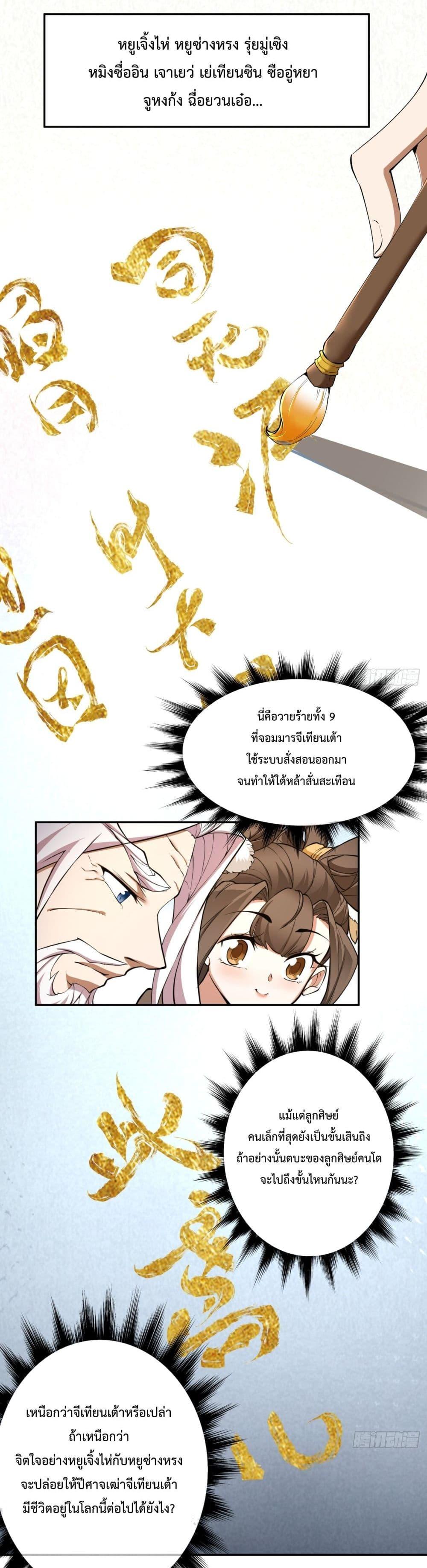 Manga-lc-com อ่านมังงะ อ่านการ์ตูน ออนไลน์ ฟรี My Disciples Are All Big Villains ตอนที่ 1 2 3 4 5 6 7 8 9 10 11 12 13 14 ฟรี ไม่มีโฆษณา Manga-lc - อ่าน มังงะ อ่าน การ์ตูน ออนไลน์ อ่านมังงะ ฟรี