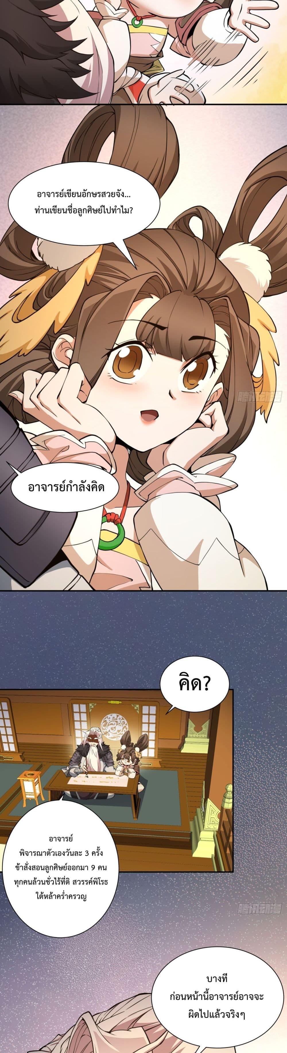 Manga-lc-com อ่านมังงะ อ่านการ์ตูน ออนไลน์ ฟรี My Disciples Are All Big Villains ตอนที่ 1 2 3 4 5 6 7 8 9 10 11 12 13 14 ฟรี ไม่มีโฆษณา Manga-lc - อ่าน มังงะ อ่าน การ์ตูน ออนไลน์ อ่านมังงะ ฟรี