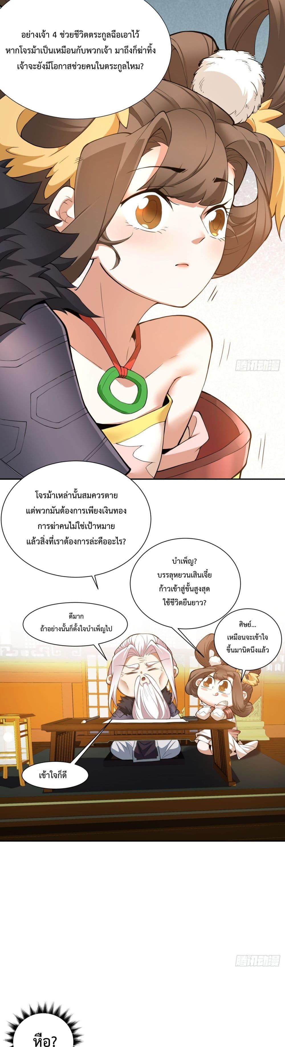 Manga-lc-com อ่านมังงะ อ่านการ์ตูน ออนไลน์ ฟรี My Disciples Are All Big Villains ตอนที่ 1 2 3 4 5 6 7 8 9 10 11 12 13 14 ฟรี ไม่มีโฆษณา Manga-lc - อ่าน มังงะ อ่าน การ์ตูน ออนไลน์ อ่านมังงะ ฟรี