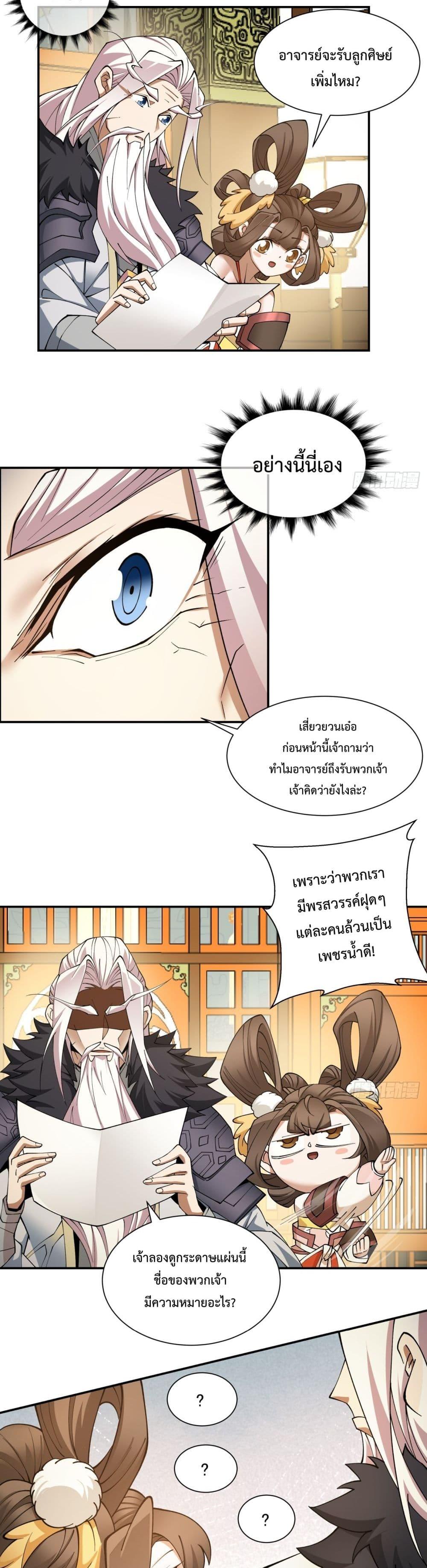 Manga-lc-com อ่านมังงะ อ่านการ์ตูน ออนไลน์ ฟรี My Disciples Are All Big Villains ตอนที่ 1 2 3 4 5 6 7 8 9 10 11 12 13 14 ฟรี ไม่มีโฆษณา Manga-lc - อ่าน มังงะ อ่าน การ์ตูน ออนไลน์ อ่านมังงะ ฟรี