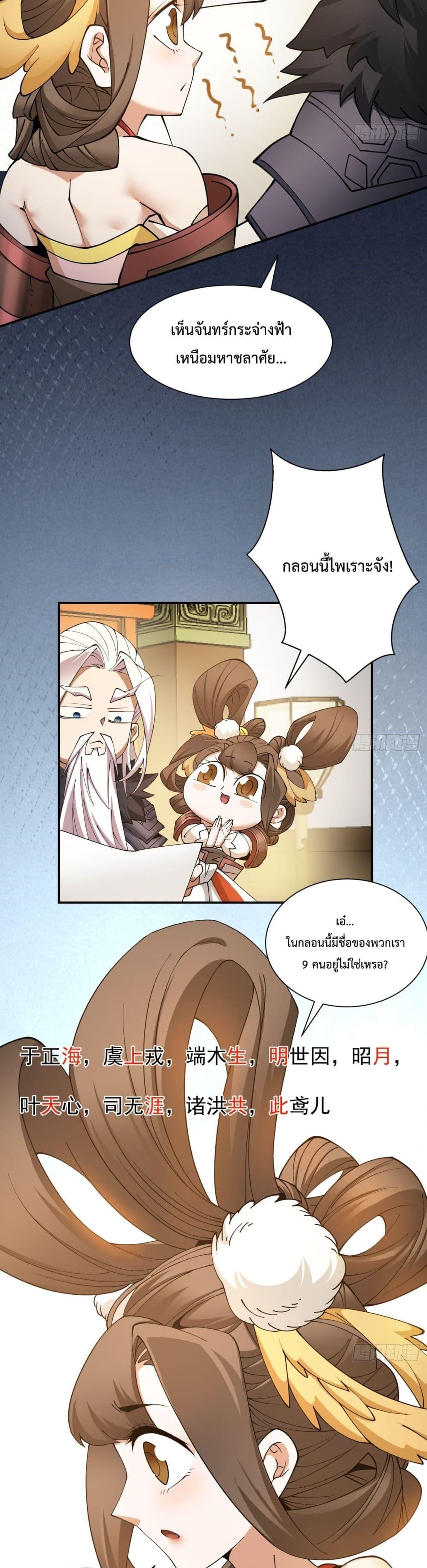 Manga-lc-com อ่านมังงะ อ่านการ์ตูน ออนไลน์ ฟรี My Disciples Are All Big Villains ตอนที่ 1 2 3 4 5 6 7 8 9 10 11 12 13 14 ฟรี ไม่มีโฆษณา Manga-lc - อ่าน มังงะ อ่าน การ์ตูน ออนไลน์ อ่านมังงะ ฟรี