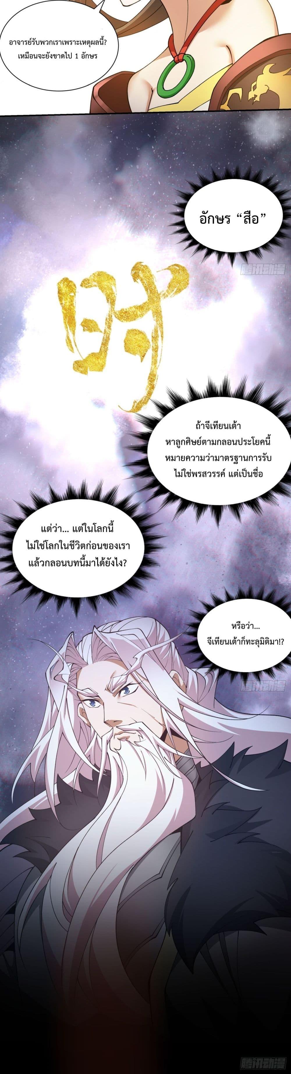 Manga-lc-com อ่านมังงะ อ่านการ์ตูน ออนไลน์ ฟรี My Disciples Are All Big Villains ตอนที่ 1 2 3 4 5 6 7 8 9 10 11 12 13 14 ฟรี ไม่มีโฆษณา Manga-lc - อ่าน มังงะ อ่าน การ์ตูน ออนไลน์ อ่านมังงะ ฟรี