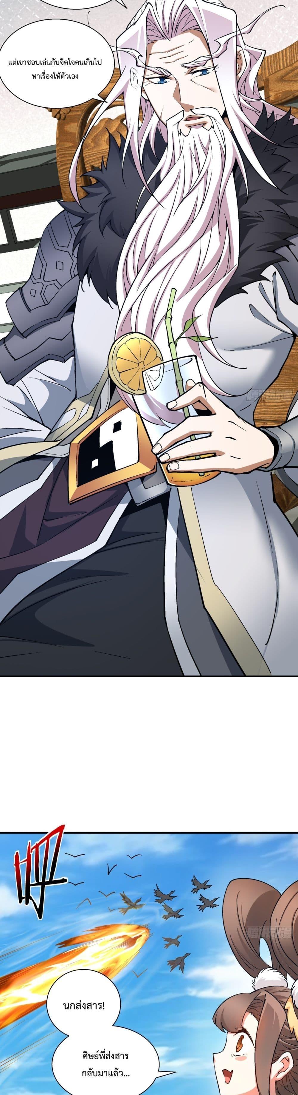 Manga-lc-com อ่านมังงะ อ่านการ์ตูน ออนไลน์ ฟรี My Disciples Are All Big Villains ตอนที่ 1 2 3 4 5 6 7 8 9 10 11 12 13 14 ฟรี ไม่มีโฆษณา Manga-lc - อ่าน มังงะ อ่าน การ์ตูน ออนไลน์ อ่านมังงะ ฟรี