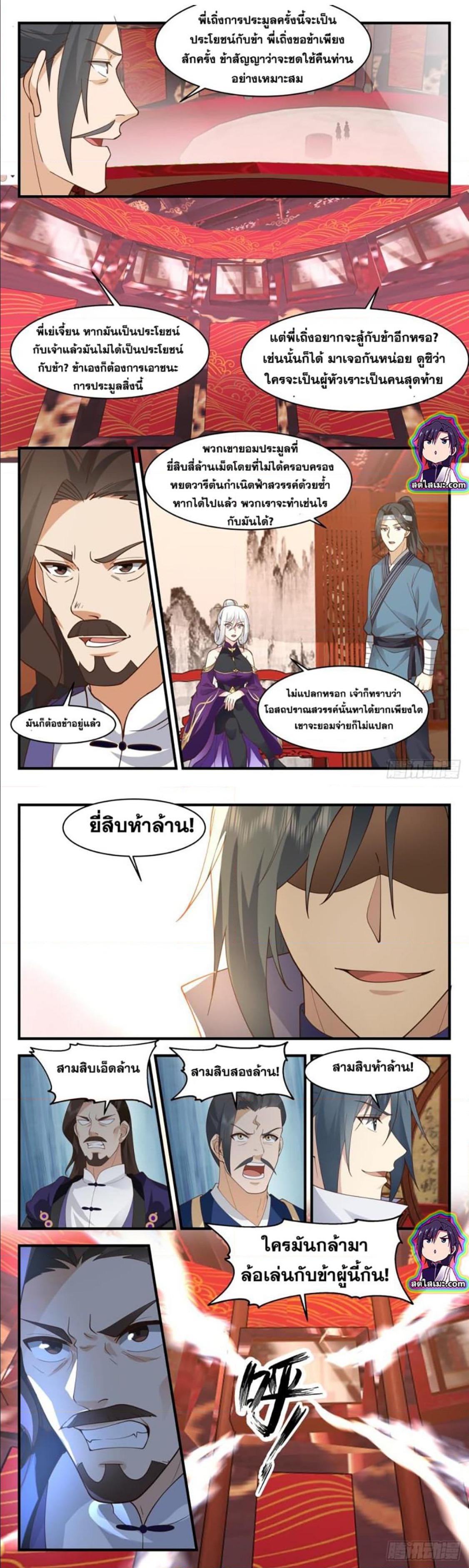 Manga-lc-com อ่านมังงะ อ่านการ์ตูน ออนไลน์ ฟรี Martial Peak ตอนที่ 1 2 3 4 5 6 7 8 9 10 11 12 13 14 ฟรี ไม่มีโฆษณา Manga-lc - อ่าน มังงะ อ่าน การ์ตูน ออนไลน์ อ่านมังงะ ฟรี