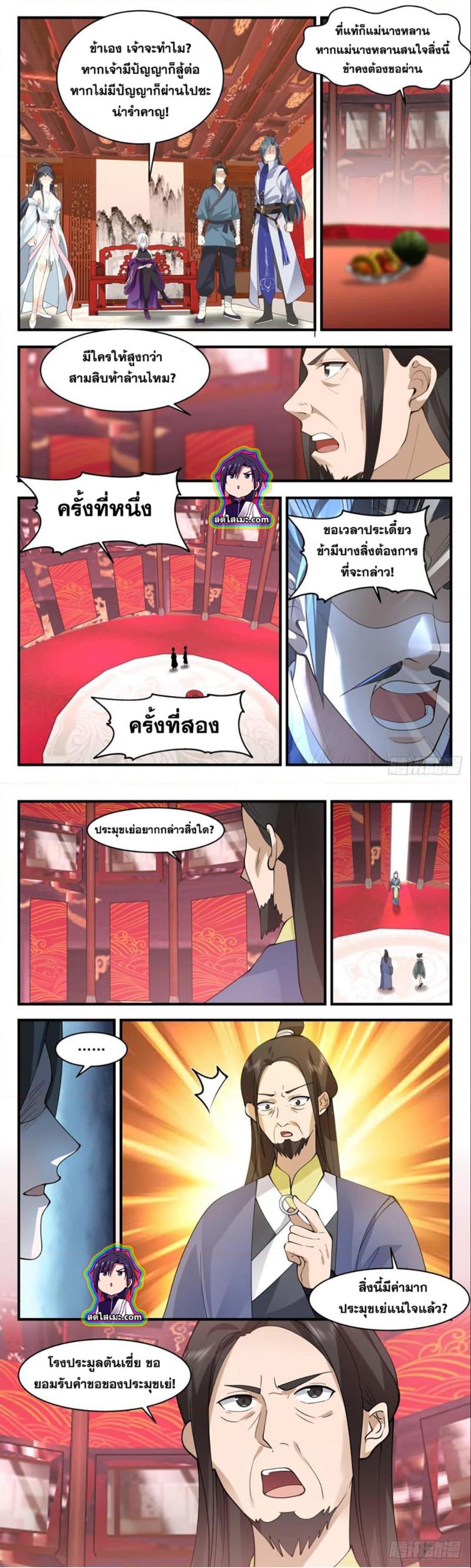 Manga-lc-com อ่านมังงะ อ่านการ์ตูน ออนไลน์ ฟรี Martial Peak ตอนที่ 1 2 3 4 5 6 7 8 9 10 11 12 13 14 ฟรี ไม่มีโฆษณา Manga-lc - อ่าน มังงะ อ่าน การ์ตูน ออนไลน์ อ่านมังงะ ฟรี