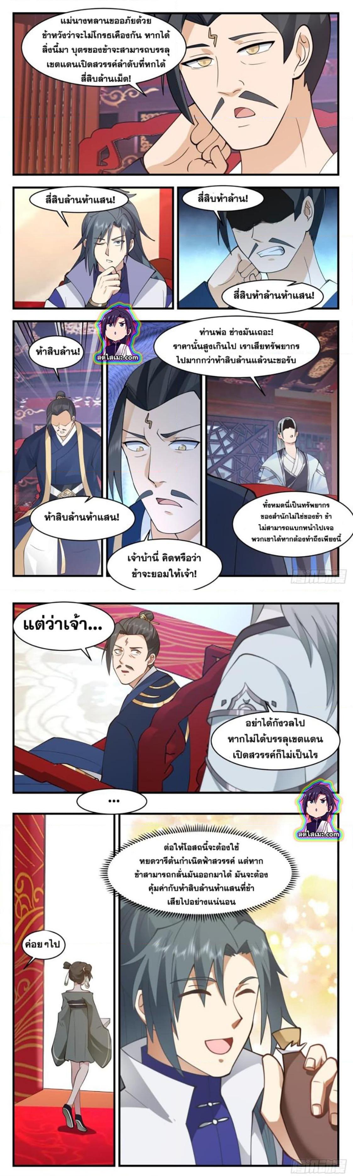 Manga-lc-com อ่านมังงะ อ่านการ์ตูน ออนไลน์ ฟรี Martial Peak ตอนที่ 1 2 3 4 5 6 7 8 9 10 11 12 13 14 ฟรี ไม่มีโฆษณา Manga-lc - อ่าน มังงะ อ่าน การ์ตูน ออนไลน์ อ่านมังงะ ฟรี