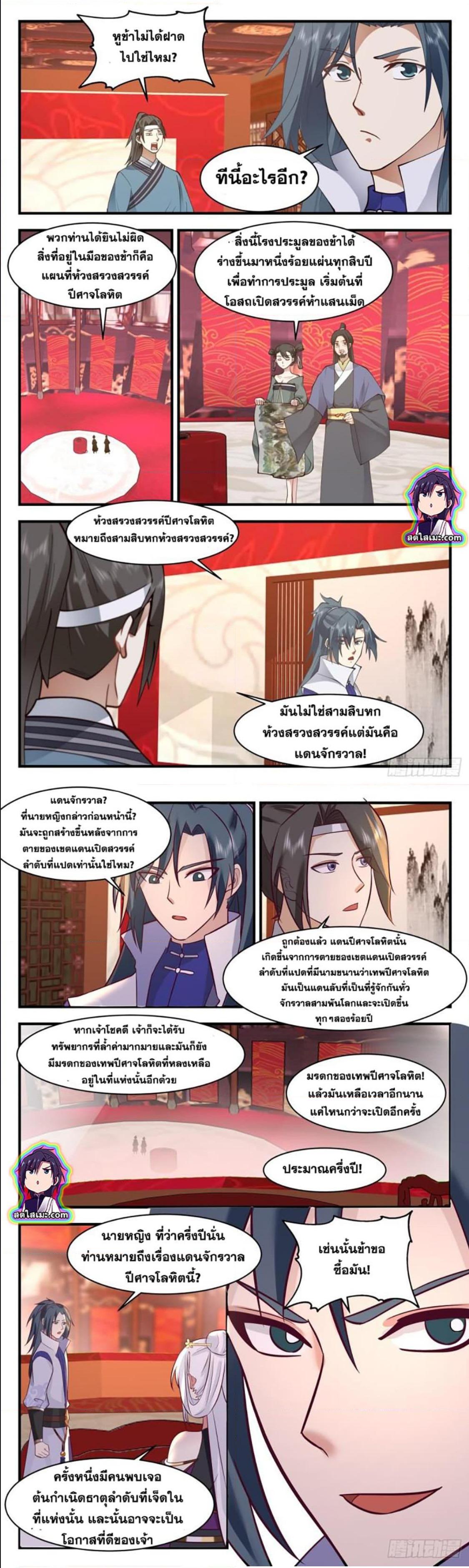 Manga-lc-com อ่านมังงะ อ่านการ์ตูน ออนไลน์ ฟรี Martial Peak ตอนที่ 1 2 3 4 5 6 7 8 9 10 11 12 13 14 ฟรี ไม่มีโฆษณา Manga-lc - อ่าน มังงะ อ่าน การ์ตูน ออนไลน์ อ่านมังงะ ฟรี