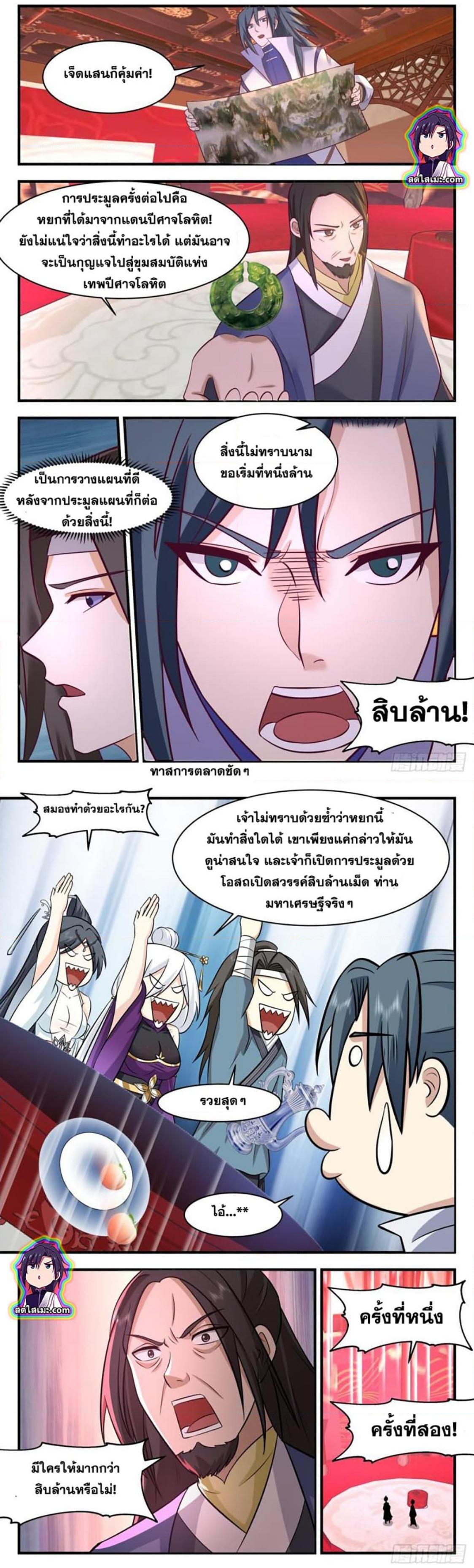 Manga-lc-com อ่านมังงะ อ่านการ์ตูน ออนไลน์ ฟรี Martial Peak ตอนที่ 1 2 3 4 5 6 7 8 9 10 11 12 13 14 ฟรี ไม่มีโฆษณา Manga-lc - อ่าน มังงะ อ่าน การ์ตูน ออนไลน์ อ่านมังงะ ฟรี