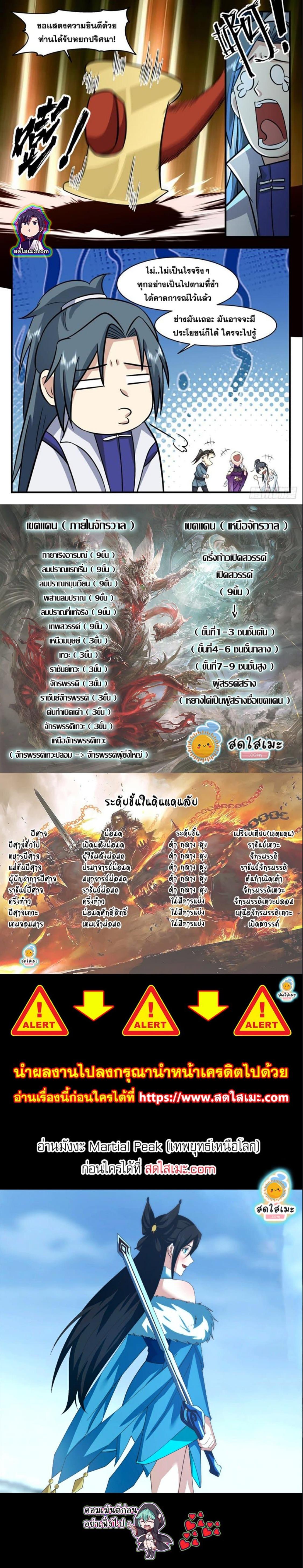 Manga-lc-com อ่านมังงะ อ่านการ์ตูน ออนไลน์ ฟรี Martial Peak ตอนที่ 1 2 3 4 5 6 7 8 9 10 11 12 13 14 ฟรี ไม่มีโฆษณา Manga-lc - อ่าน มังงะ อ่าน การ์ตูน ออนไลน์ อ่านมังงะ ฟรี