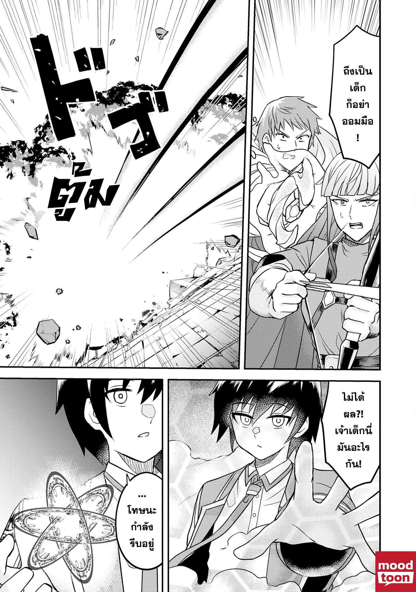 Manga-lc-com อ่านมังงะ อ่านการ์ตูน ออนไลน์ ฟรี Makai De Sodaterareta Shonen เด็กหนุ่มผู้ถูกเลี้ยงในแดนปีศาจ ขอมาไร้เทียมทานในแดนมนุษย์ ตอนที่ 1 2 3 4 5 6 7 8 9 10 11 12 13 14 ฟรี ไม่มีโฆษณา Manga-lc - อ่าน มังงะ อ่าน การ์ตูน ออนไลน์ อ่านมังงะ ฟรี