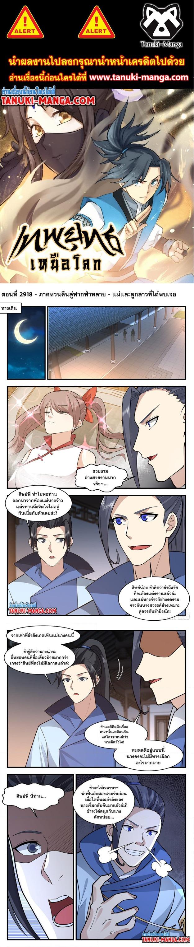 Manga-lc-com อ่านมังงะ อ่านการ์ตูน ออนไลน์ ฟรี Martial Peak ตอนที่ 1 2 3 4 5 6 7 8 9 10 11 12 13 14 ฟรี ไม่มีโฆษณา Manga-lc - อ่าน มังงะ อ่าน การ์ตูน ออนไลน์ อ่านมังงะ ฟรี