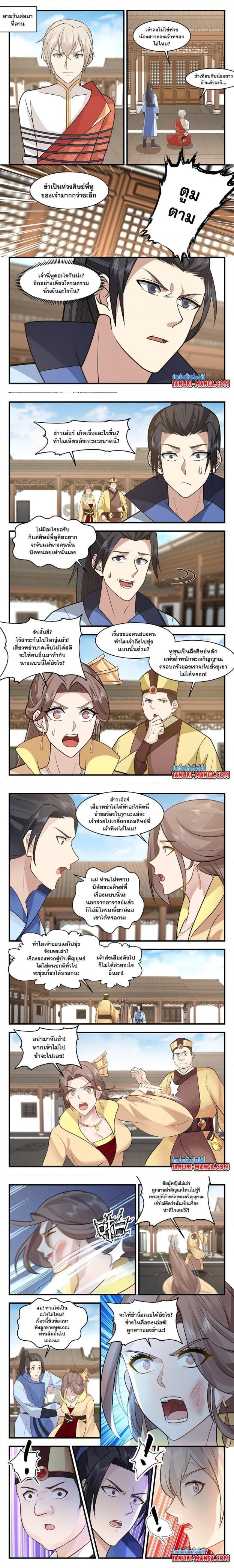 Manga-lc-com อ่านมังงะ อ่านการ์ตูน ออนไลน์ ฟรี Martial Peak ตอนที่ 1 2 3 4 5 6 7 8 9 10 11 12 13 14 ฟรี ไม่มีโฆษณา Manga-lc - อ่าน มังงะ อ่าน การ์ตูน ออนไลน์ อ่านมังงะ ฟรี