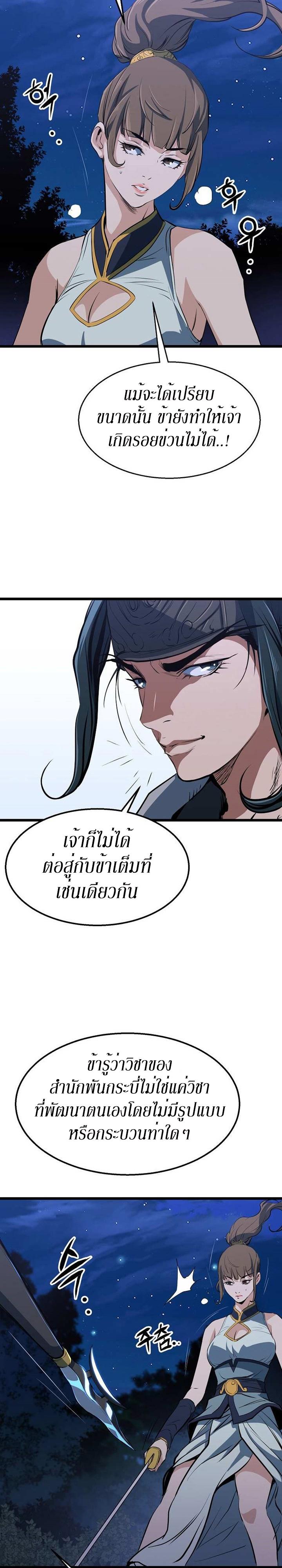 Manga-lc-com อ่านมังงะ อ่านการ์ตูน ออนไลน์ ฟรี Grand General ตอนที่ 1 2 3 4 5 6 7 8 9 10 11 12 13 14 ฟรี ไม่มีโฆษณา Manga-lc - อ่าน มังงะ อ่าน การ์ตูน ออนไลน์ อ่านมังงะ ฟรี