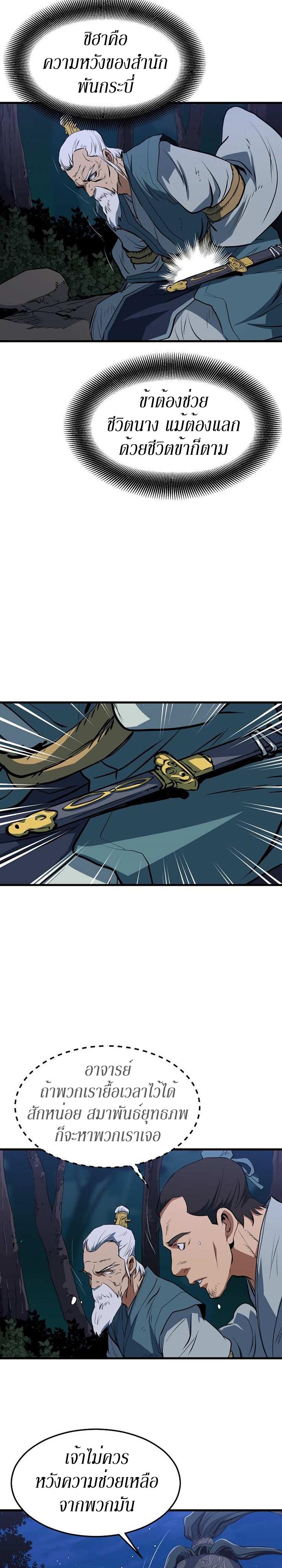 Manga-lc-com อ่านมังงะ อ่านการ์ตูน ออนไลน์ ฟรี Grand General ตอนที่ 1 2 3 4 5 6 7 8 9 10 11 12 13 14 ฟรี ไม่มีโฆษณา Manga-lc - อ่าน มังงะ อ่าน การ์ตูน ออนไลน์ อ่านมังงะ ฟรี