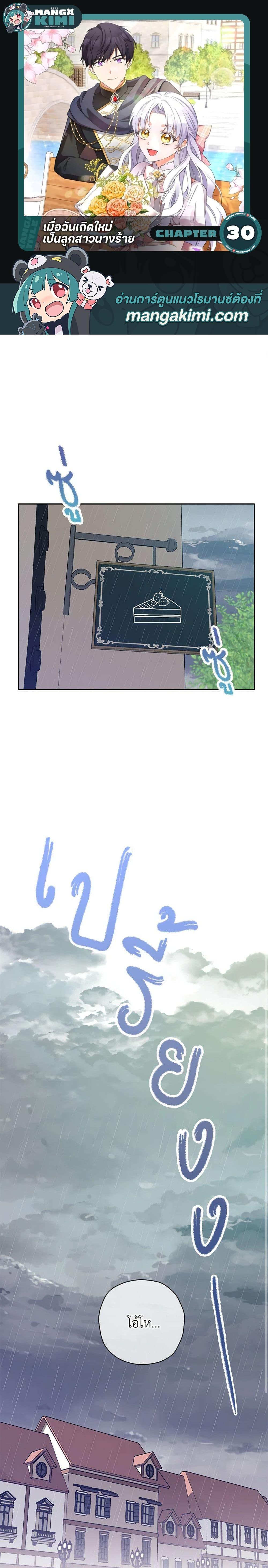 Manga-lc-com อ่านมังงะ อ่านการ์ตูน ออนไลน์ ฟรี The Villainess’s Daughter ตอนที่ 1 2 3 4 5 6 7 8 9 10 11 12 13 14 ฟรี ไม่มีโฆษณา Manga-lc - อ่าน มังงะ อ่าน การ์ตูน ออนไลน์ อ่านมังงะ ฟรี