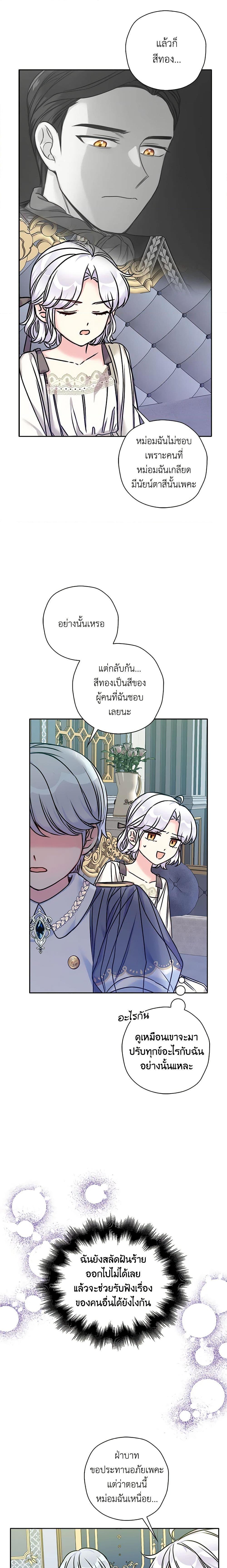 Manga-lc-com อ่านมังงะ อ่านการ์ตูน ออนไลน์ ฟรี The Villainess’s Daughter ตอนที่ 1 2 3 4 5 6 7 8 9 10 11 12 13 14 ฟรี ไม่มีโฆษณา Manga-lc - อ่าน มังงะ อ่าน การ์ตูน ออนไลน์ อ่านมังงะ ฟรี