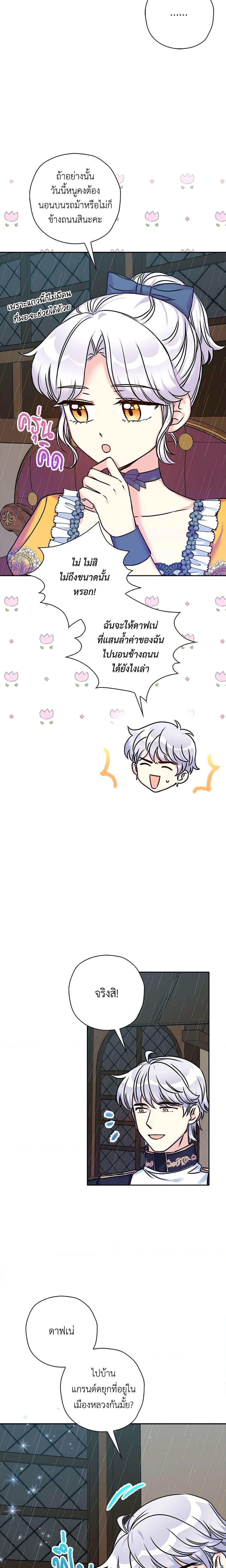 Manga-lc-com อ่านมังงะ อ่านการ์ตูน ออนไลน์ ฟรี The Villainess’s Daughter ตอนที่ 1 2 3 4 5 6 7 8 9 10 11 12 13 14 ฟรี ไม่มีโฆษณา Manga-lc - อ่าน มังงะ อ่าน การ์ตูน ออนไลน์ อ่านมังงะ ฟรี