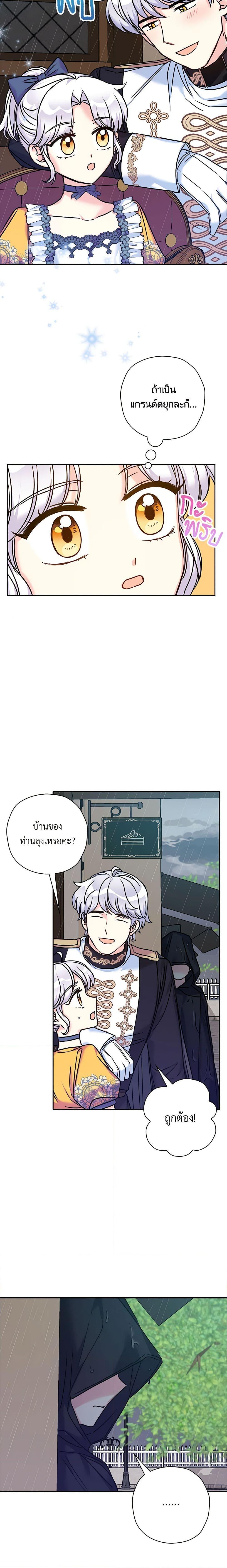 Manga-lc-com อ่านมังงะ อ่านการ์ตูน ออนไลน์ ฟรี The Villainess’s Daughter ตอนที่ 1 2 3 4 5 6 7 8 9 10 11 12 13 14 ฟรี ไม่มีโฆษณา Manga-lc - อ่าน มังงะ อ่าน การ์ตูน ออนไลน์ อ่านมังงะ ฟรี