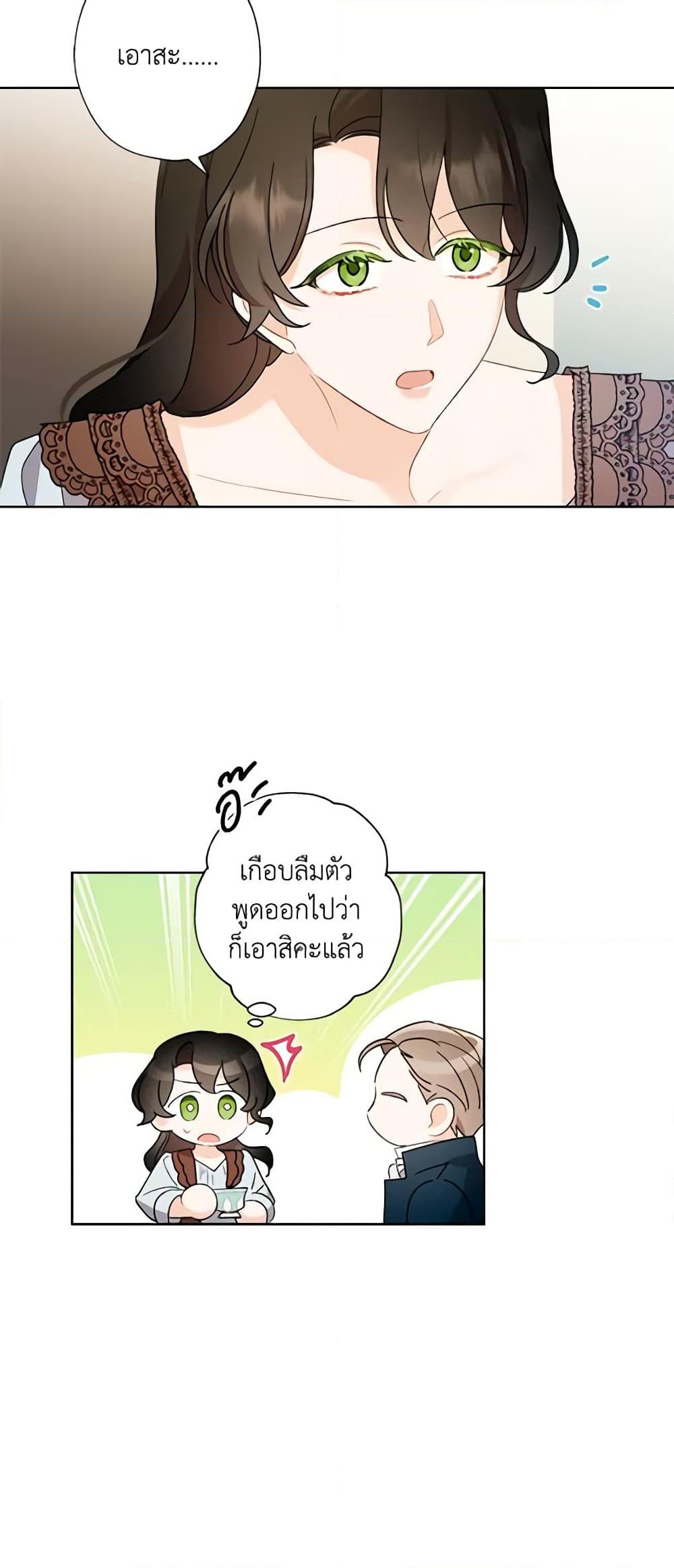 Manga-lc-com อ่านมังงะ อ่านการ์ตูน ออนไลน์ ฟรี I Raised Cinderella Preciously ตอนที่ 1 2 3 4 5 6 7 8 9 10 11 12 13 14 ฟรี ไม่มีโฆษณา Manga-lc - อ่าน มังงะ อ่าน การ์ตูน ออนไลน์ อ่านมังงะ ฟรี