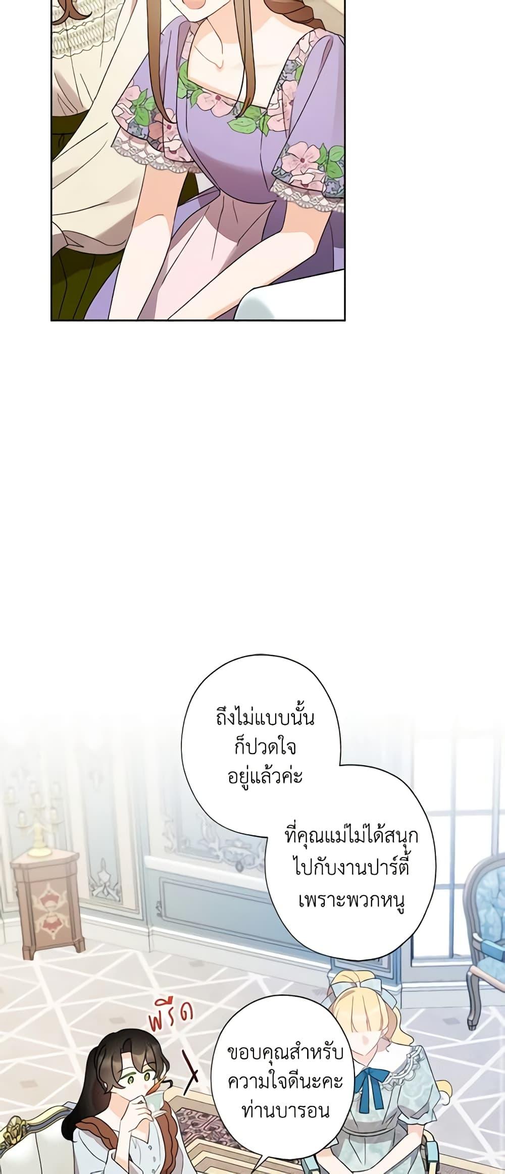 Manga-lc-com อ่านมังงะ อ่านการ์ตูน ออนไลน์ ฟรี I Raised Cinderella Preciously ตอนที่ 1 2 3 4 5 6 7 8 9 10 11 12 13 14 ฟรี ไม่มีโฆษณา Manga-lc - อ่าน มังงะ อ่าน การ์ตูน ออนไลน์ อ่านมังงะ ฟรี