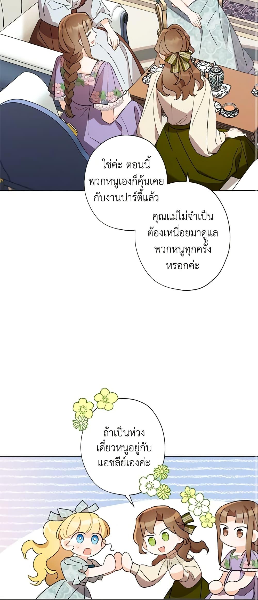 Manga-lc-com อ่านมังงะ อ่านการ์ตูน ออนไลน์ ฟรี I Raised Cinderella Preciously ตอนที่ 1 2 3 4 5 6 7 8 9 10 11 12 13 14 ฟรี ไม่มีโฆษณา Manga-lc - อ่าน มังงะ อ่าน การ์ตูน ออนไลน์ อ่านมังงะ ฟรี