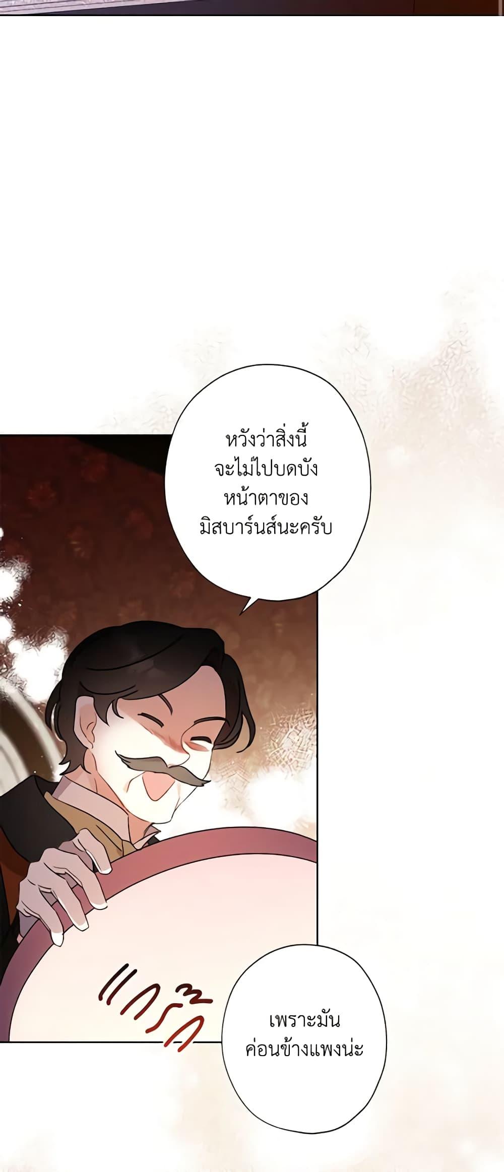 Manga-lc-com อ่านมังงะ อ่านการ์ตูน ออนไลน์ ฟรี I Raised Cinderella Preciously ตอนที่ 1 2 3 4 5 6 7 8 9 10 11 12 13 14 ฟรี ไม่มีโฆษณา Manga-lc - อ่าน มังงะ อ่าน การ์ตูน ออนไลน์ อ่านมังงะ ฟรี