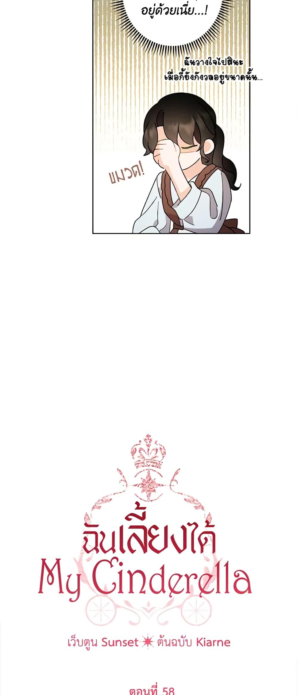 Manga-lc-com อ่านมังงะ อ่านการ์ตูน ออนไลน์ ฟรี I Raised Cinderella Preciously ตอนที่ 1 2 3 4 5 6 7 8 9 10 11 12 13 14 ฟรี ไม่มีโฆษณา Manga-lc - อ่าน มังงะ อ่าน การ์ตูน ออนไลน์ อ่านมังงะ ฟรี