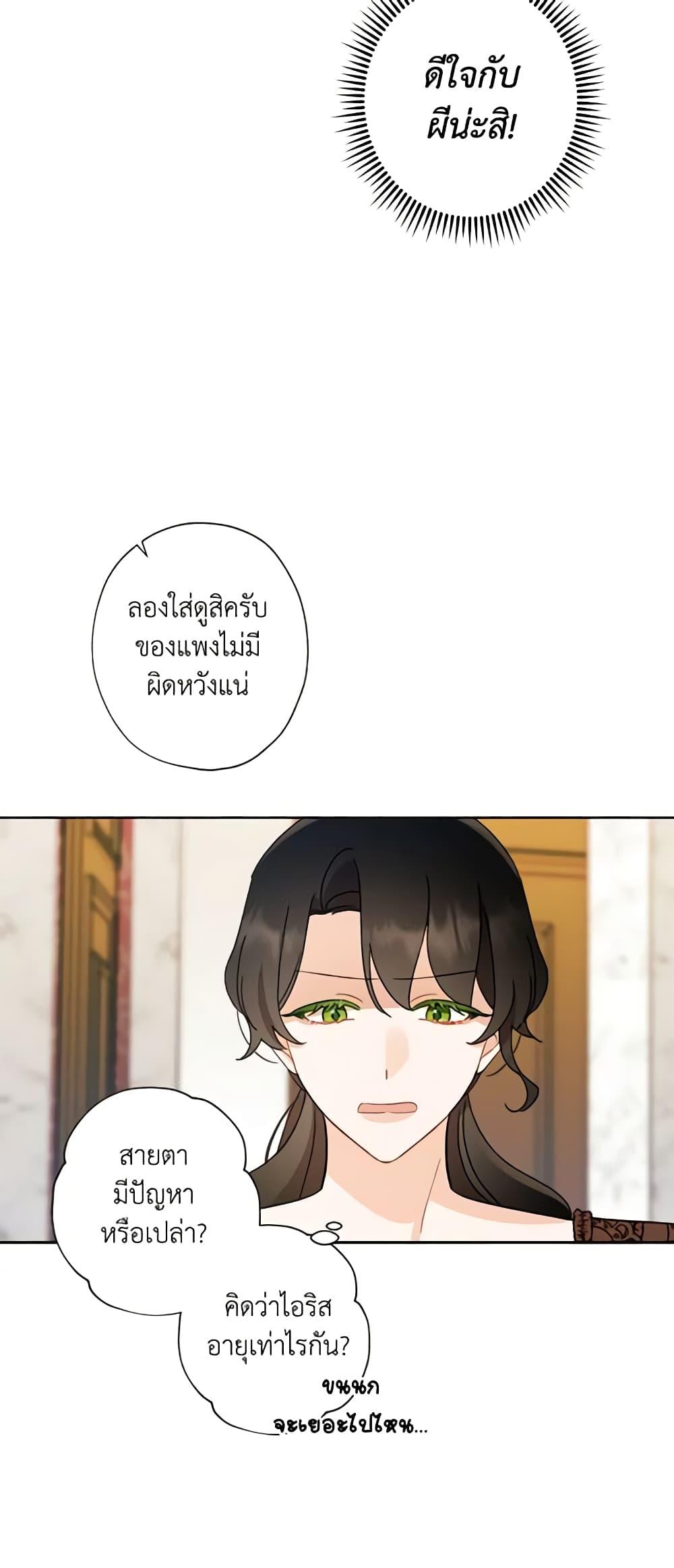 Manga-lc-com อ่านมังงะ อ่านการ์ตูน ออนไลน์ ฟรี I Raised Cinderella Preciously ตอนที่ 1 2 3 4 5 6 7 8 9 10 11 12 13 14 ฟรี ไม่มีโฆษณา Manga-lc - อ่าน มังงะ อ่าน การ์ตูน ออนไลน์ อ่านมังงะ ฟรี