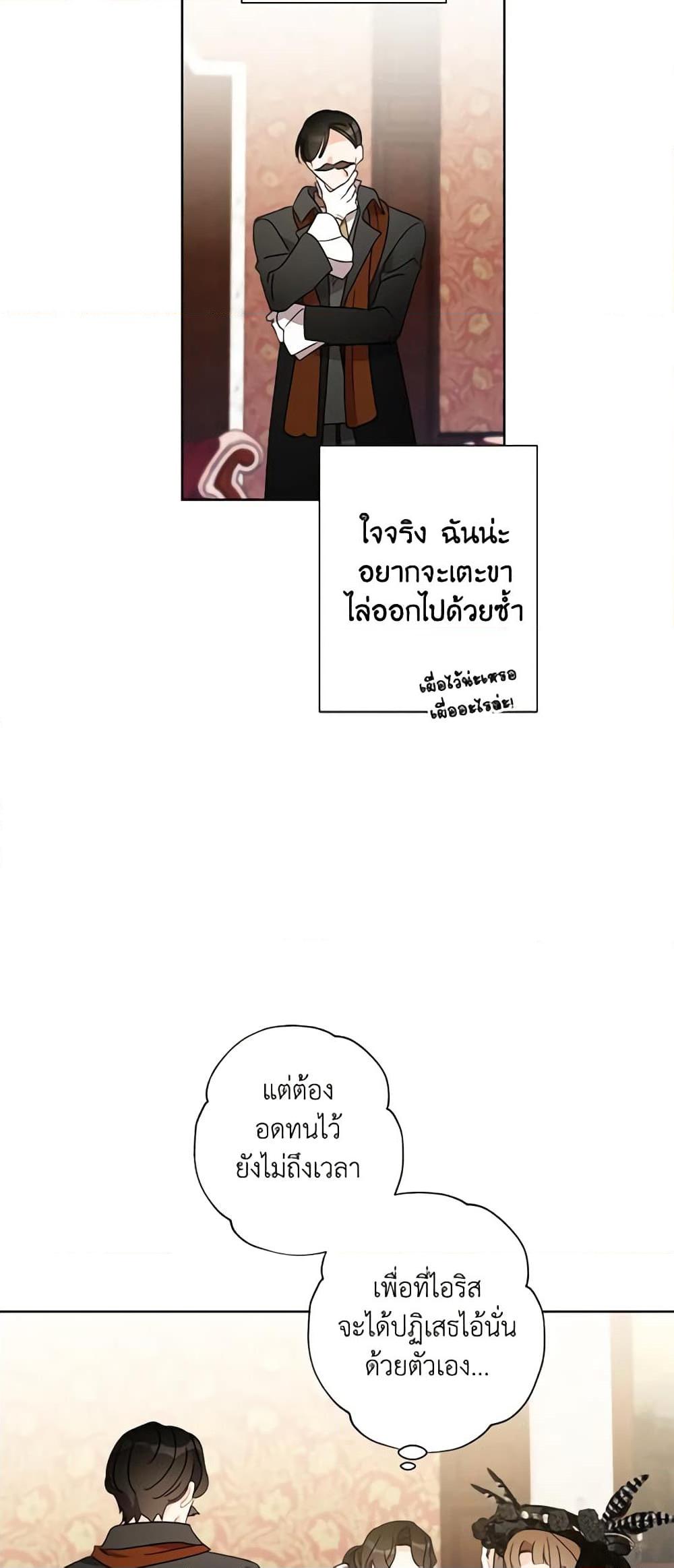 Manga-lc-com อ่านมังงะ อ่านการ์ตูน ออนไลน์ ฟรี I Raised Cinderella Preciously ตอนที่ 1 2 3 4 5 6 7 8 9 10 11 12 13 14 ฟรี ไม่มีโฆษณา Manga-lc - อ่าน มังงะ อ่าน การ์ตูน ออนไลน์ อ่านมังงะ ฟรี