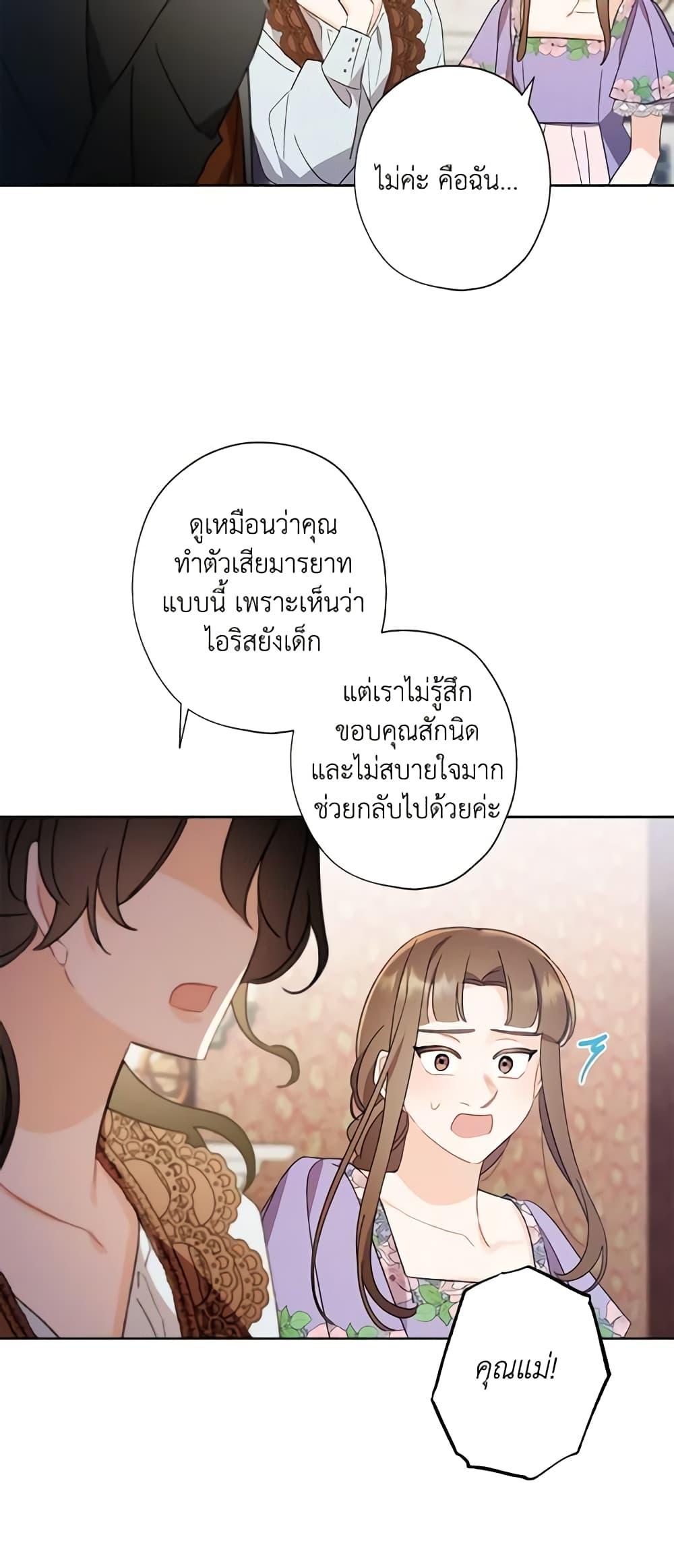 Manga-lc-com อ่านมังงะ อ่านการ์ตูน ออนไลน์ ฟรี I Raised Cinderella Preciously ตอนที่ 1 2 3 4 5 6 7 8 9 10 11 12 13 14 ฟรี ไม่มีโฆษณา Manga-lc - อ่าน มังงะ อ่าน การ์ตูน ออนไลน์ อ่านมังงะ ฟรี