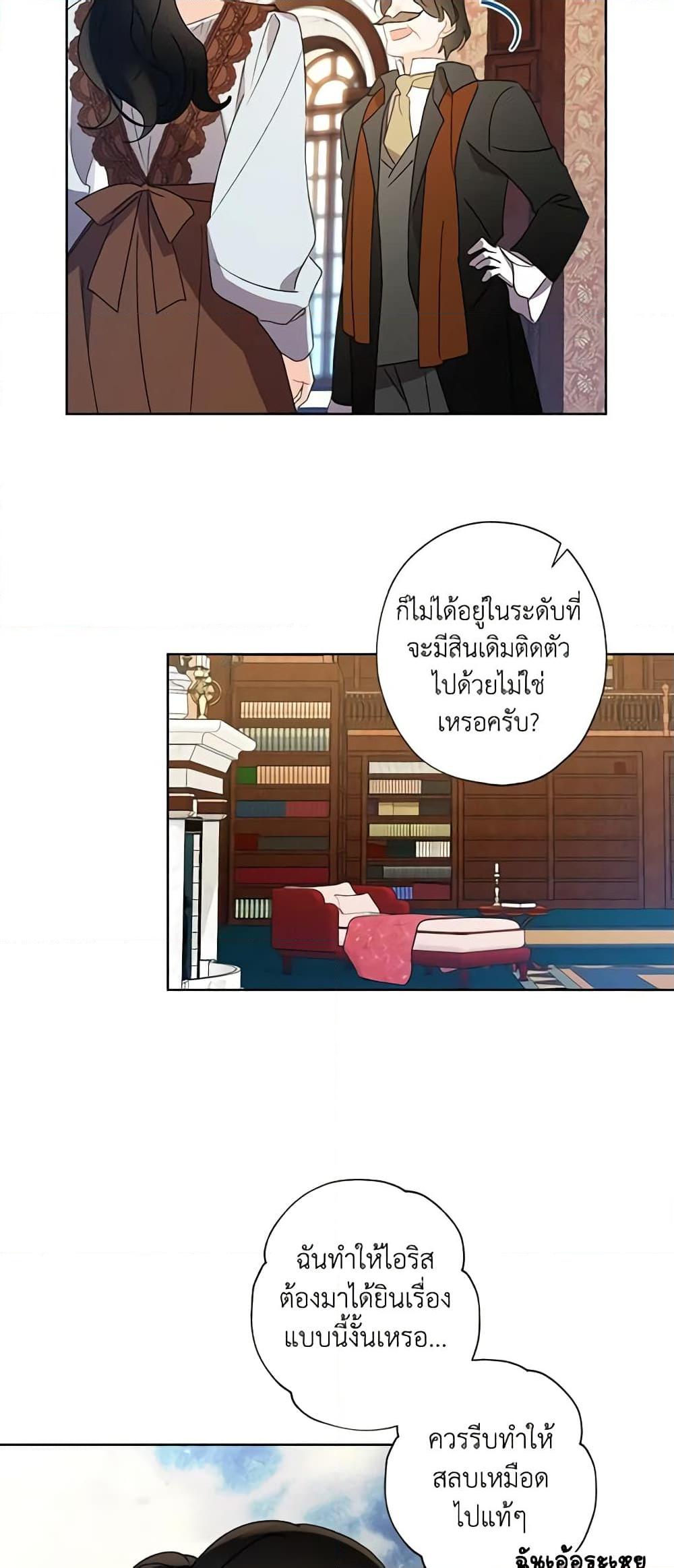 Manga-lc-com อ่านมังงะ อ่านการ์ตูน ออนไลน์ ฟรี I Raised Cinderella Preciously ตอนที่ 1 2 3 4 5 6 7 8 9 10 11 12 13 14 ฟรี ไม่มีโฆษณา Manga-lc - อ่าน มังงะ อ่าน การ์ตูน ออนไลน์ อ่านมังงะ ฟรี