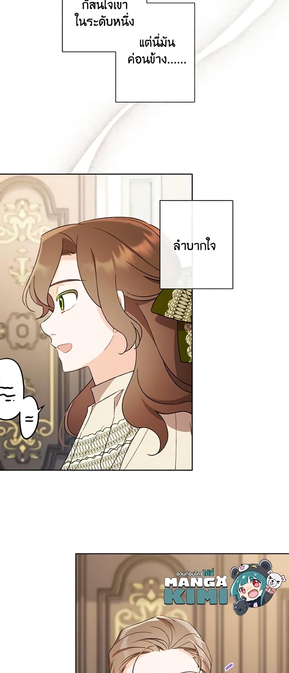 Manga-lc-com อ่านมังงะ อ่านการ์ตูน ออนไลน์ ฟรี I Raised Cinderella Preciously ตอนที่ 1 2 3 4 5 6 7 8 9 10 11 12 13 14 ฟรี ไม่มีโฆษณา Manga-lc - อ่าน มังงะ อ่าน การ์ตูน ออนไลน์ อ่านมังงะ ฟรี