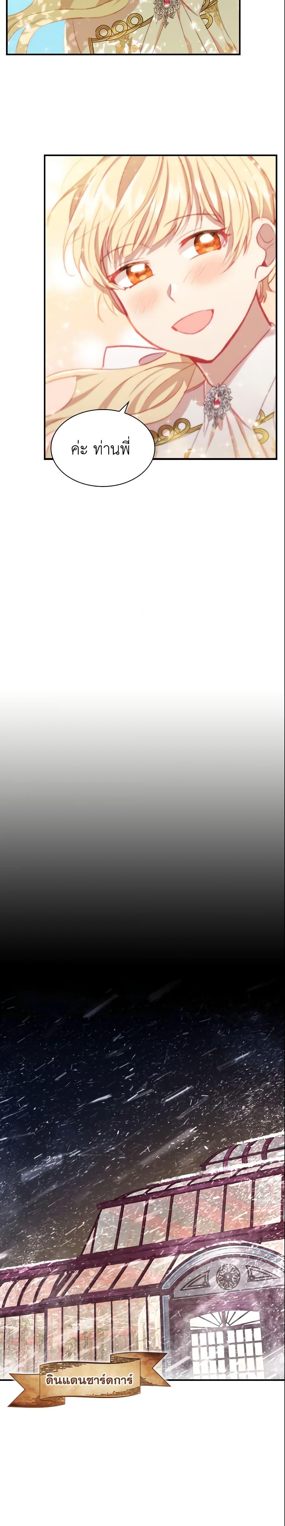 Manga-lc-com อ่านมังงะ อ่านการ์ตูน ออนไลน์ ฟรี The Beloved Little Princess ตอนที่ 1 2 3 4 5 6 7 8 9 10 11 12 13 14 ฟรี ไม่มีโฆษณา Manga-lc - อ่าน มังงะ อ่าน การ์ตูน ออนไลน์ อ่านมังงะ ฟรี