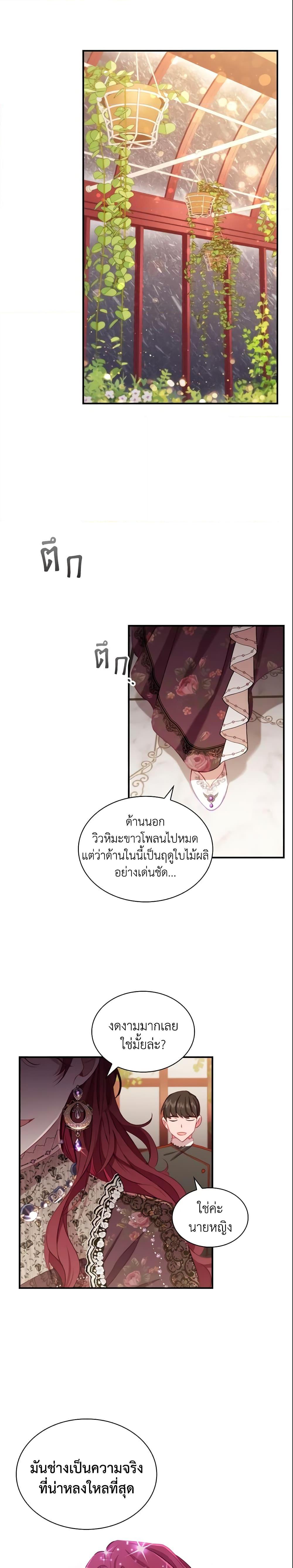 Manga-lc-com อ่านมังงะ อ่านการ์ตูน ออนไลน์ ฟรี The Beloved Little Princess ตอนที่ 1 2 3 4 5 6 7 8 9 10 11 12 13 14 ฟรี ไม่มีโฆษณา Manga-lc - อ่าน มังงะ อ่าน การ์ตูน ออนไลน์ อ่านมังงะ ฟรี
