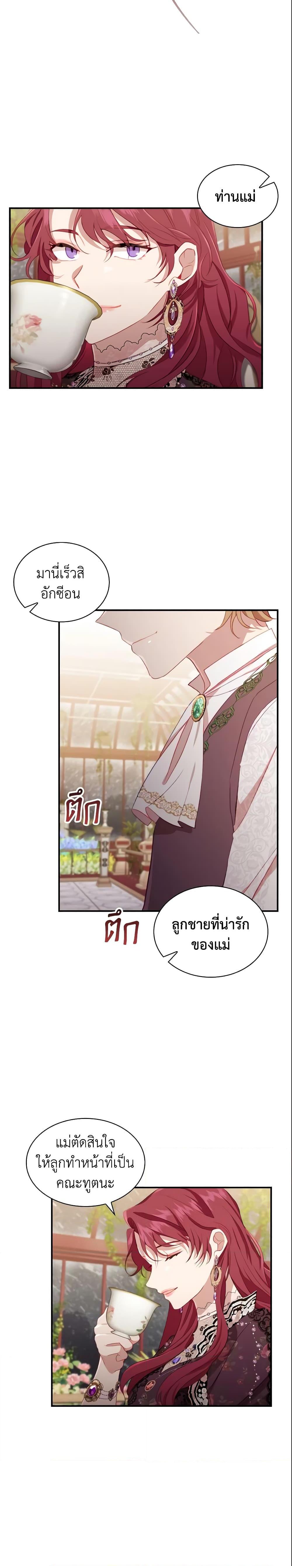 Manga-lc-com อ่านมังงะ อ่านการ์ตูน ออนไลน์ ฟรี The Beloved Little Princess ตอนที่ 1 2 3 4 5 6 7 8 9 10 11 12 13 14 ฟรี ไม่มีโฆษณา Manga-lc - อ่าน มังงะ อ่าน การ์ตูน ออนไลน์ อ่านมังงะ ฟรี