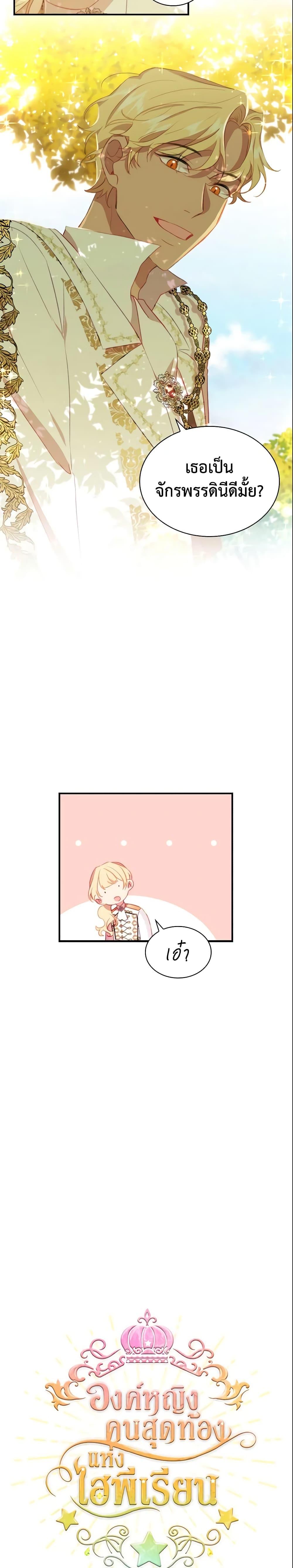 Manga-lc-com อ่านมังงะ อ่านการ์ตูน ออนไลน์ ฟรี The Beloved Little Princess ตอนที่ 1 2 3 4 5 6 7 8 9 10 11 12 13 14 ฟรี ไม่มีโฆษณา Manga-lc - อ่าน มังงะ อ่าน การ์ตูน ออนไลน์ อ่านมังงะ ฟรี