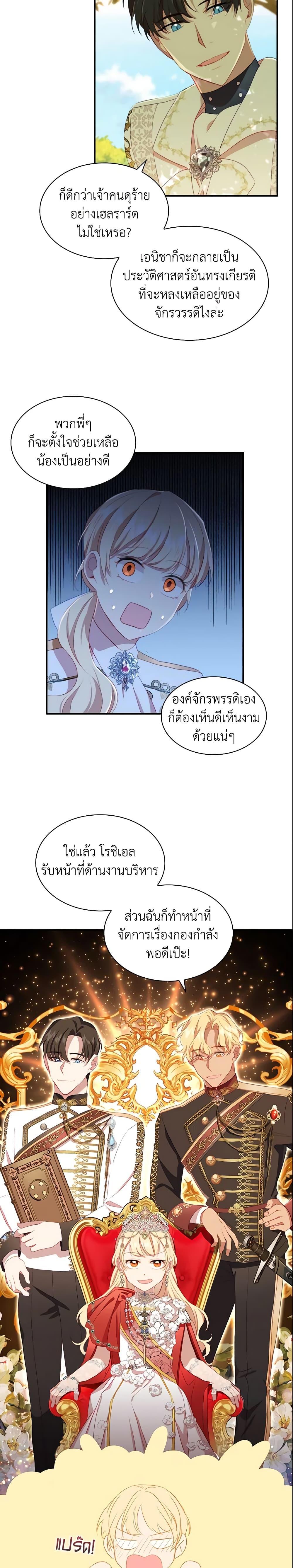 Manga-lc-com อ่านมังงะ อ่านการ์ตูน ออนไลน์ ฟรี The Beloved Little Princess ตอนที่ 1 2 3 4 5 6 7 8 9 10 11 12 13 14 ฟรี ไม่มีโฆษณา Manga-lc - อ่าน มังงะ อ่าน การ์ตูน ออนไลน์ อ่านมังงะ ฟรี